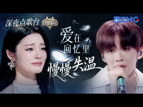 【深夜点歌台】emo就打开深夜电台 | 王赫野 | 姚晓棠 | 千禧氛围 | 华语r&b歌单 | 复古白噪音 | 学习 | 睡眠 | 放松|天赐的声音 主题特辑 20251009