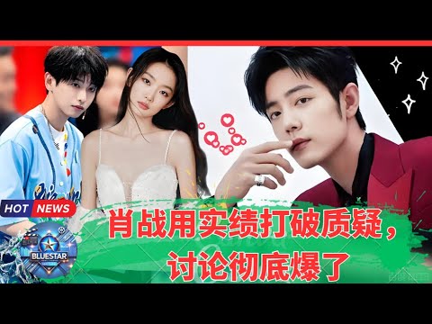 Breaking Buzz… Xiao Zhan’s overseas results surge — real breakout or fan-driven momentum?