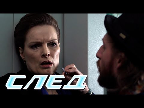 СЛЕД: Побег (946 серия)