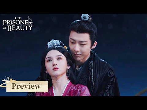 33 Xiaoqiao is pregnant, Wei Shao can't contain his joy | The Prisoner of Beauty | WeTV
