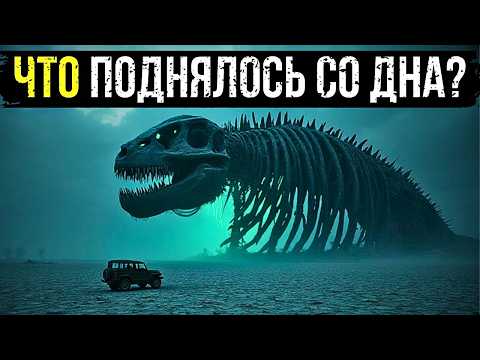 УЖАС АРАЛА: ЧТО ПОДНЯЛОСЬ СО ДНА ВЫСОХШЕГО МОРЯ В 1989 ГОДУ?