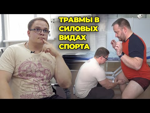 ТРАВМАТОЛОГ-ЖИМОВИК О КОЛЕНЯХ И ПЛЕЧАХ