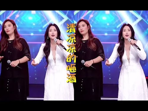 云朵&央金措开心演唱《清凉凉的咂酒》119直播精彩欣赏