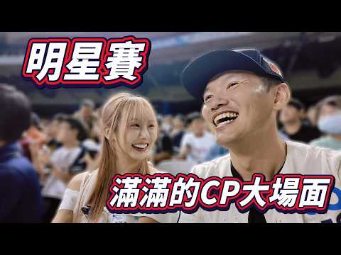 跟崔荷潾一起看明星賽!能請河智媛對我提出邀約...?