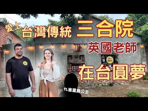 British Teacher's Dream Come True in Taiwan || CJ's Diner