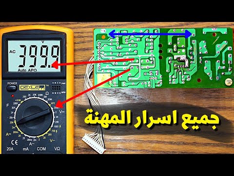 طريقتي في تتبع مسار العطل واصلاح الاجهزة