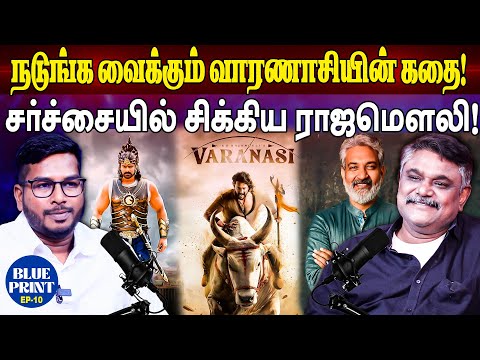 Rajamouli's Varanasi Story | Rajamouli Controversy Varanasi | Krishnavel Interview | BluePrint Media