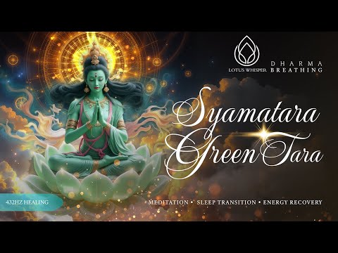 Śyāmatārā Dhāraṇī | Chant for Inner Transformation & Cleansing Negative Energy (432Hz) #music