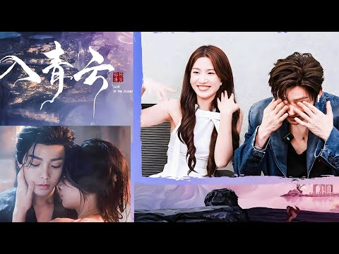 😳【Love in the Clouds】Live Watching Their First Kiss!Hou Minghao Too Shy to Look at Lu Yuxiao!💞