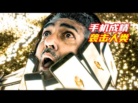 老頭打個響指,竟控制印度上億手機,開始襲擊人類;獵奇,科幻,奇幻,懸疑,高分電影解説