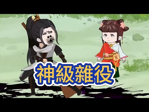 古装动画 | 《神級雜役》如果殺人不是爲了裝逼,那將毫無意義;如果活着不是爲了裝逼,那還不如死了。殺,就殺他個屍橫遍野,裝,就裝他個巔峯不敗!#糖寶動畫