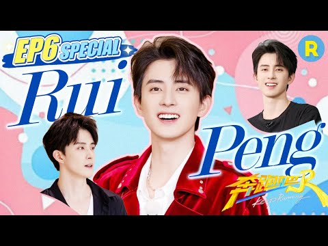 Hot-blooded mode! Ao Ruipeng turns variety into an action thriller! / Keep Running S13 EP6 Special