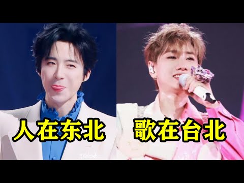 歌手唱歌和说话差距能有多大?说话大碴子味,唱歌秒变台湾腔