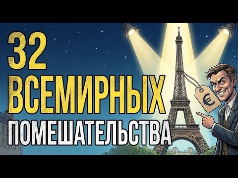 32 глупых исторических события, которые кажутся выдумкой