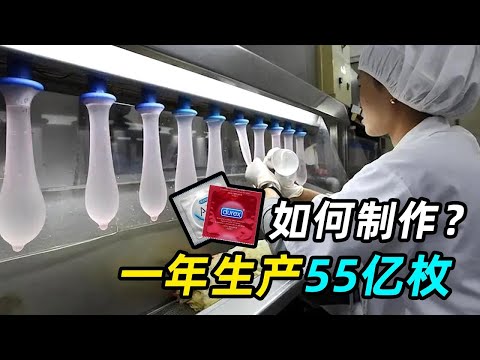 一口气参观10座工厂,实拍套套生产过程,一年生产55亿枚