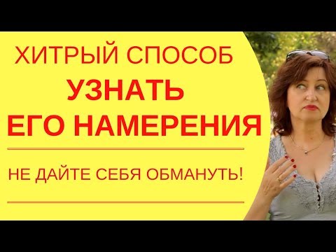 Психология мужчин в отношениях: Как устроить личную жизнь и не перепутать Сказочника с Принцем