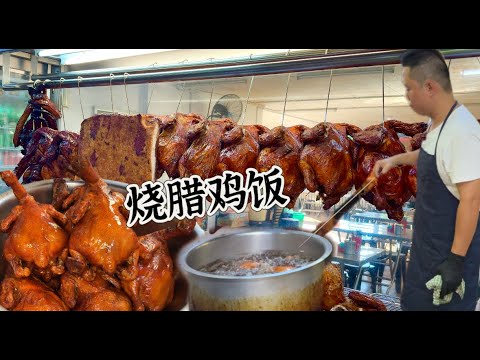 沿袭外婆工艺手法制作的古早味烧腊鸡饭,传承三代,美味大份又实惠,每样都好吃,一到中午都来不及砍……