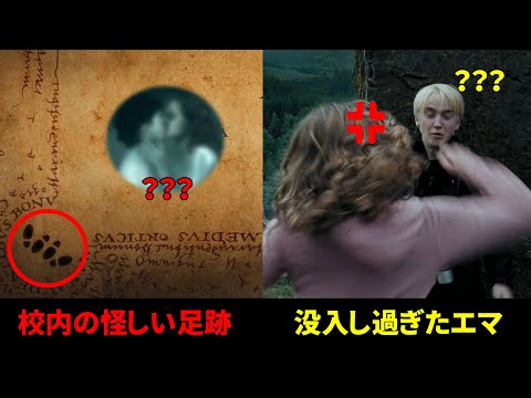 99%が見逃したハリーポッターアズカバンの囚人小ネタ