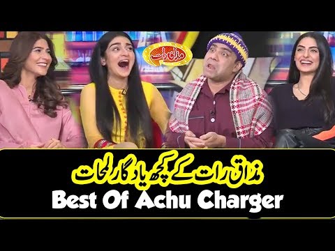 Best Of Achu Charger - Mazaaq Raat - Dunya News