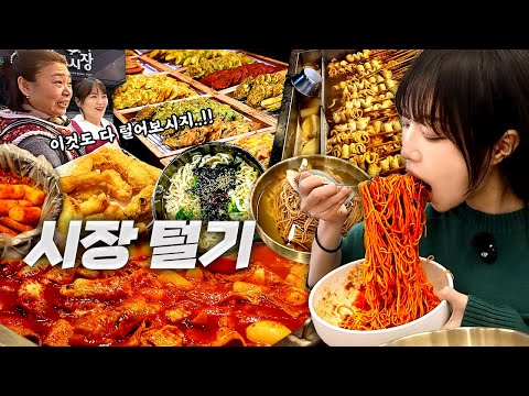 KOREAN MARKET RAMPAGE!🔥 Crazy Street Food Tteokbokki Noodles Dumplings Feast