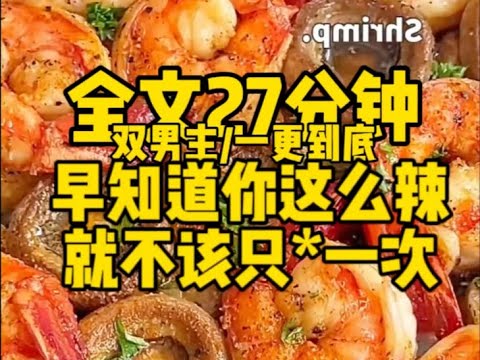 #双男主 那我继续了?