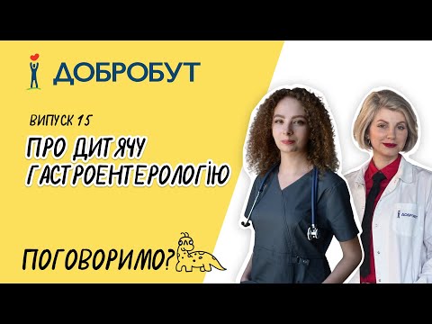 Поговоримо з лікарем: гельмінти, дисбактеріоз, лактозна непереносимість та прикорм