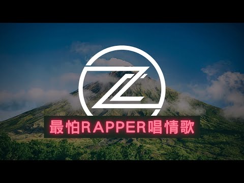 ❤【最怕rapper唱情歌 】1小时說唱情歌歌單|聽完的人都想戀愛|Chill Rap Playlist|高爾宣 OSN 派偉俊 Tyson Yoshi Marz23【無廣告高音質】