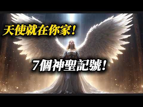 7 Clear Signs That God Is with You: Angels Are by Your Side!