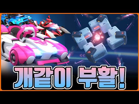 드디어 핑크 코튼에 오버클럭을!!! 초창기 카트들 개같이 부활!