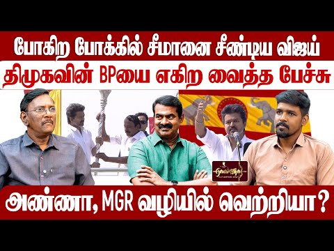 செங்கோட்டையனின் செங்கோல் விஜய்க்கு வெற்றித் தருமா?