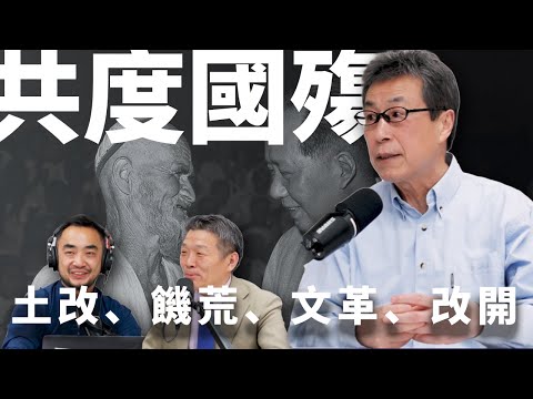 E32 从动乱到改革开放49-89,新疆40年往事揭秘 | 王震 | 习仲勋 | 文革 | 大跃进 | 土改