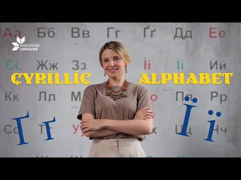 CYRILLIC ALPHABET & UKRAINIAN LANGUAGE. Discover Ukraine!