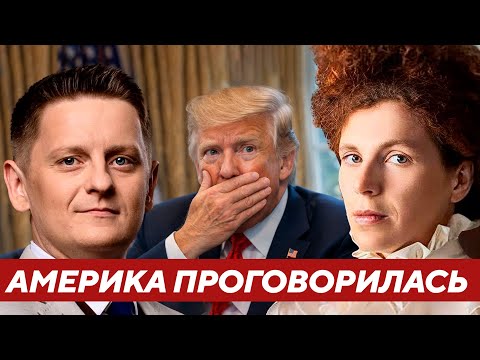 США признали прокси-войну? Сенсационный поворот - Латынина