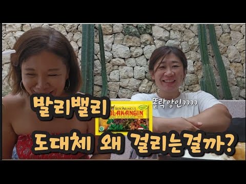 How to be careful of Bali Valley, drink this first when you get caught!!