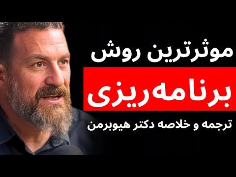 استاد دانشگاه استنفورد: اینطور برنامهریزی سالانه موثر انجام دهید