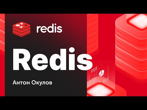 Databases. NoSQL. Redis