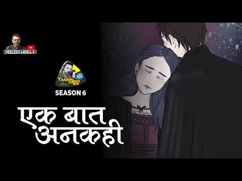 Ek Baat Ankahi || Hindi Story || Yaadon Ka Idiot Box with Neelesh Misra Season 6