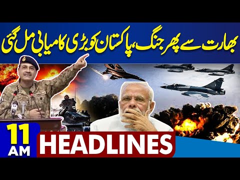 Pak-India War Again Start | Sydney Beach Incident | Big Shock For India | 11AM Dunya Headlines