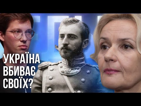 "Україна вбиває своїх" — різні підходи у Фелікса Редьки та Ірини Фаріон