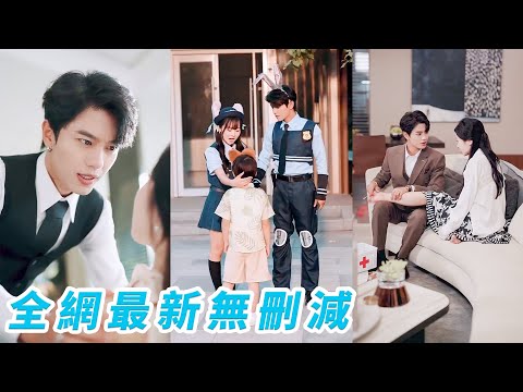 Woke up 8 yrs later. Her 18yo rival is now her CEO husband, doting on her with their son