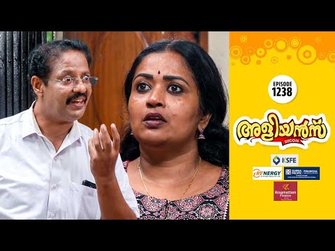 Aliyans - 1238 | പ്രശ്നം പ്രശ്നത്തോട് പ്രശ്നം | Comedy Serial (Sitcom) | Kaumudy
