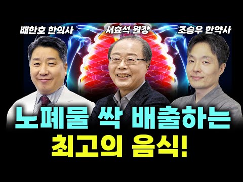 (이벤트) 폐+기관지 노폐물 배출하는 방법은? 꽃구경 하시기 전에 꼭 확인하세요!!(폐, 호흡기 통합본) #건강 #폐 #호흡기 #기관지