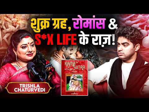 Astro Trishla Chaturvedi : Attract Romance: S*X लाइफ के राज़, शुक्र ग्रह (Venus), Infertility, Sperm