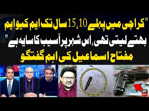 Rising Extortion in Karachi - Miftah Ismail Issues Key Statement | ARY News