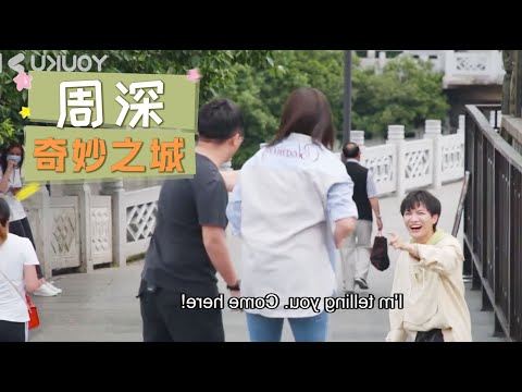 【周深CUT】周深重游家乡贵阳,路遇粉丝丢下发小就跑!还回母校吐槽了一把学校!