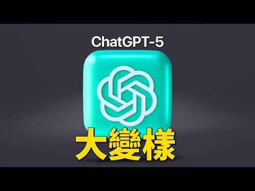 ChatGPT-5 Upgrade is Massive! 5 Key Points + Full Comparison with Gemini, Grok. Who to Choose?|彼得森