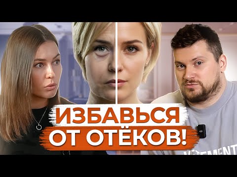 ЦЕЛЛЮЛИТ, ОТЕКИ, ПРЫЩИ и СЛАБЫЙ ИММУНИТЕТ! / Что такое ЗАСТОЙ лимфы и как его избежать?