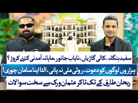 Rehan Tariq Interviews Usman Virk 777 | Viral Meetup, White House & Controversy | RTS with 24 Plus