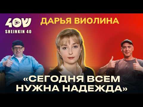 Почему нам так важно не повторить прошлое? Режиссер Дарья Виолина об ответственности живых