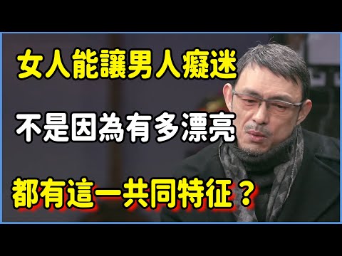 What truly mesmerizes men? Beauty isn't the key – it's this hidden trait!